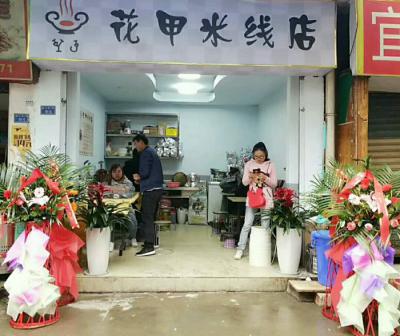 宜賓學員花甲業績讓開業
